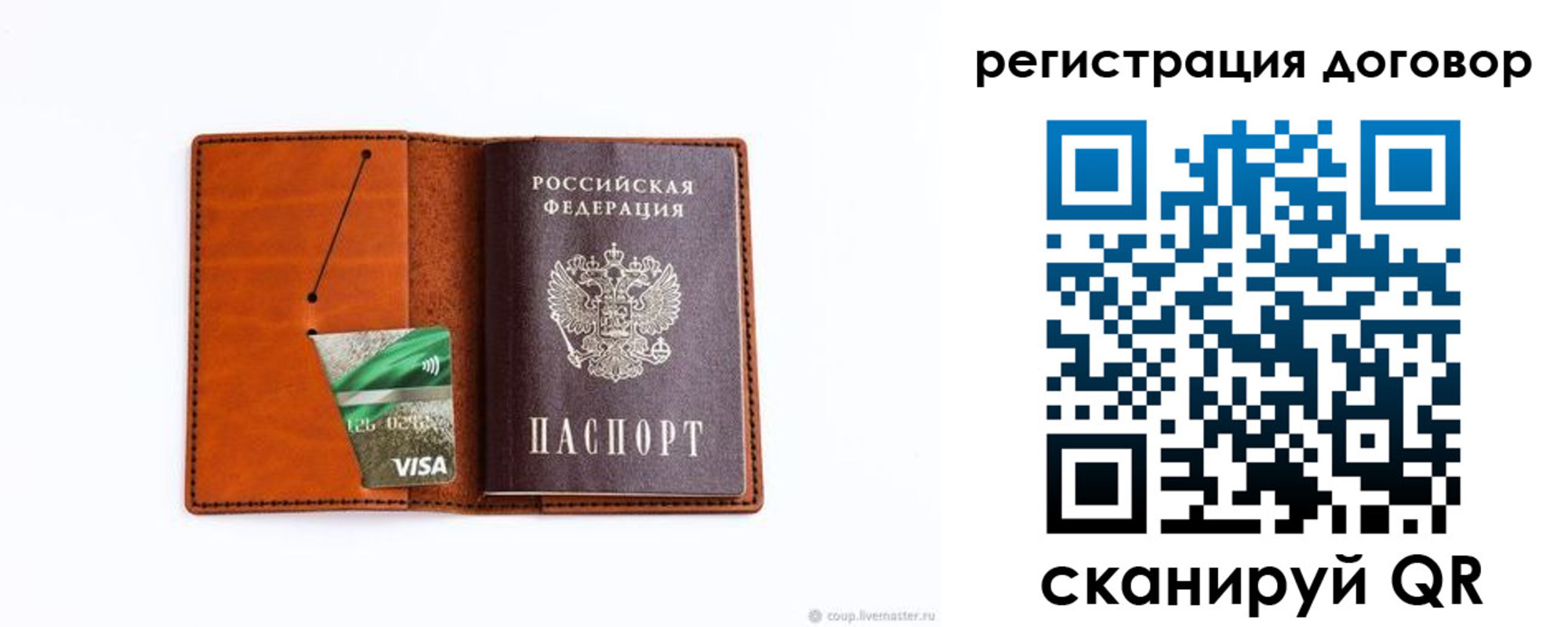 временная регистрация в Тейково