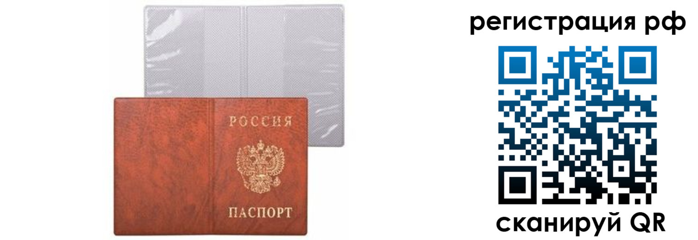 временная прописка в Тейково