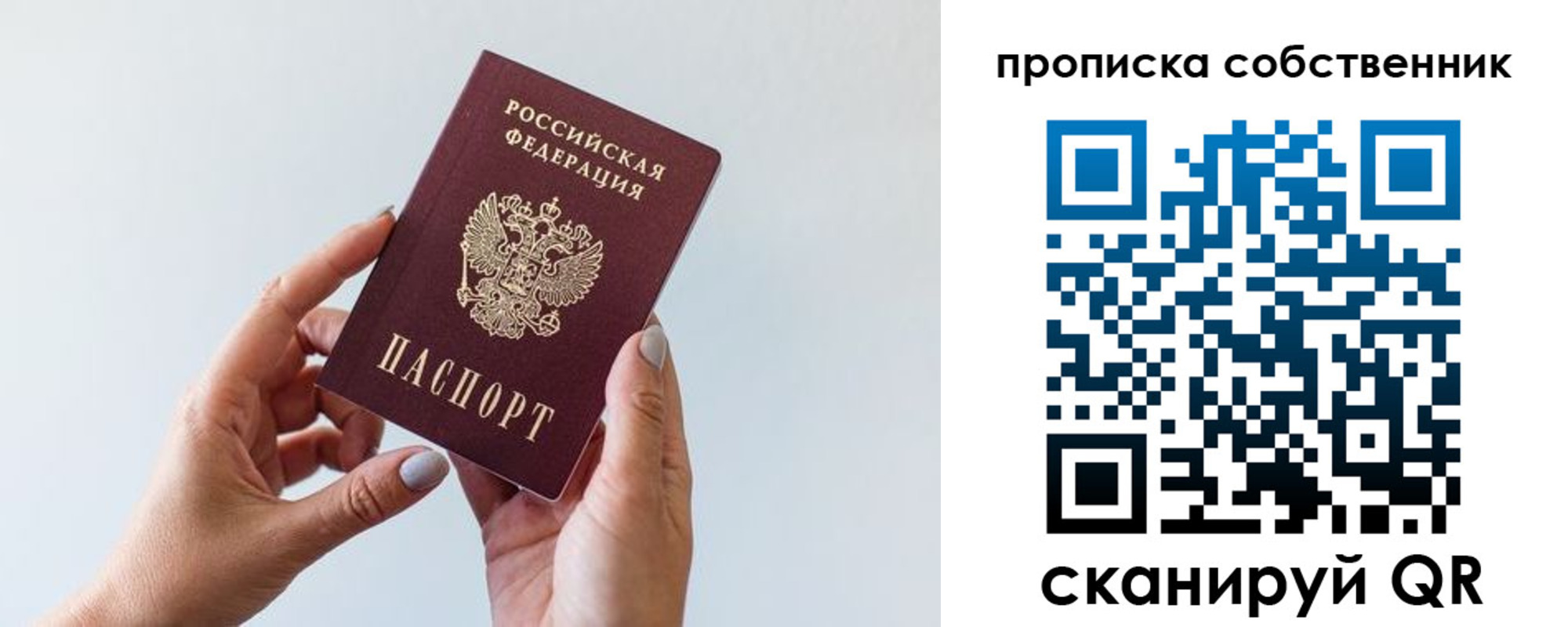 прописка штамп в Тейково