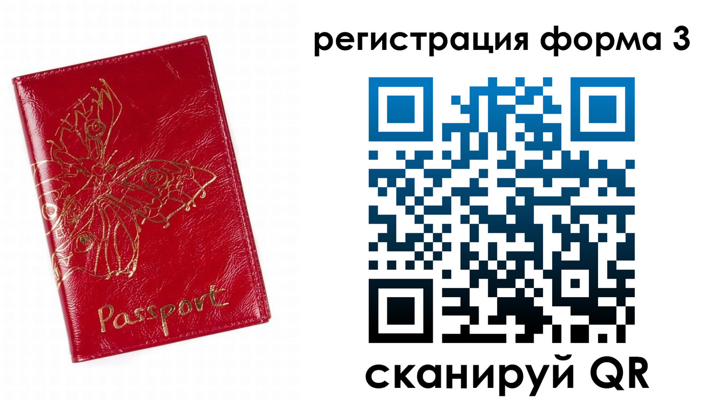 прописка 2025 в Тейково